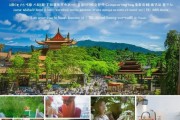 云南崇左酒店预订服务网，助力云南旅游预订，开启美好时光