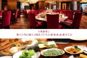 好汉坡酒店推荐，这家酒店的餐饮服务非常出色